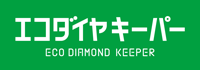 ダイヤモンドキーパー