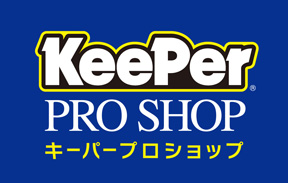 キーパープロショップ